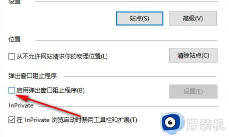 win10弹出窗口阻止程序设置如何关闭_win10怎么关闭弹出窗口阻止程序