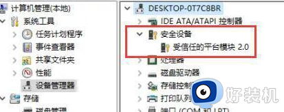 win11突然出现不满足系统要求怎么回事_win11这台电脑不满足所有系统要求如何处理