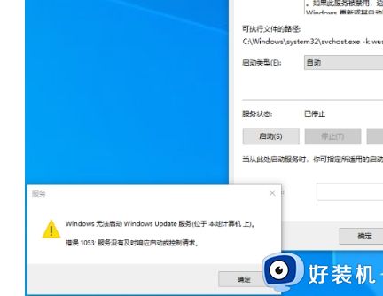 无法启动windows update服务怎么办_windows update服务无法启动两种解决方法