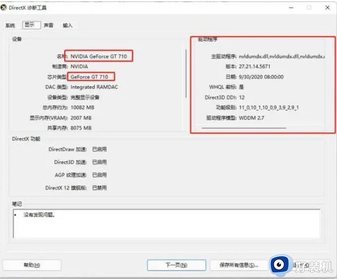 win11蓝屏system_service_exception如何解决_win11蓝屏system_service_exception的解决方法