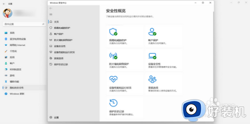 win11的安全中心怎么关闭_windows11关闭自带杀毒软件的方法