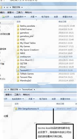 win7游戏存档在哪个文件夹_win7单击游戏存档位置