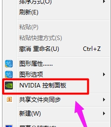 Win10NVIDIA控制面板如何打开_快速开启NVIDIA控制面板两种方法