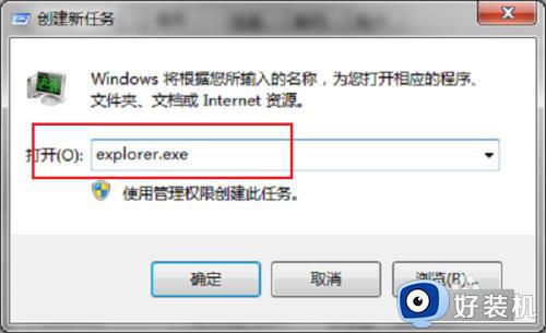 win7电脑下角开始和任务栏都没了如何修复_win7桌面底部任务栏不见了怎么还原