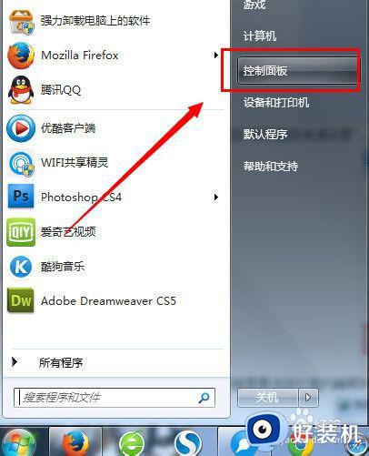 win7电脑休眠设置在哪里_win7修改睡眠设置的方法