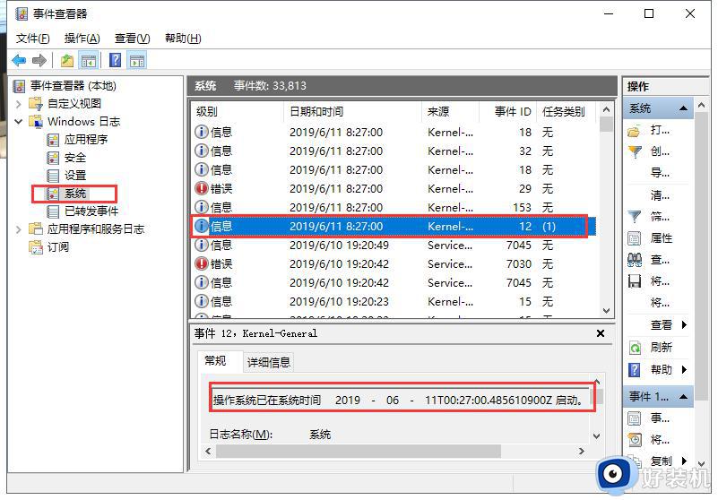 win10查看使用记录如何操作_win10查看最近使用记录的方法