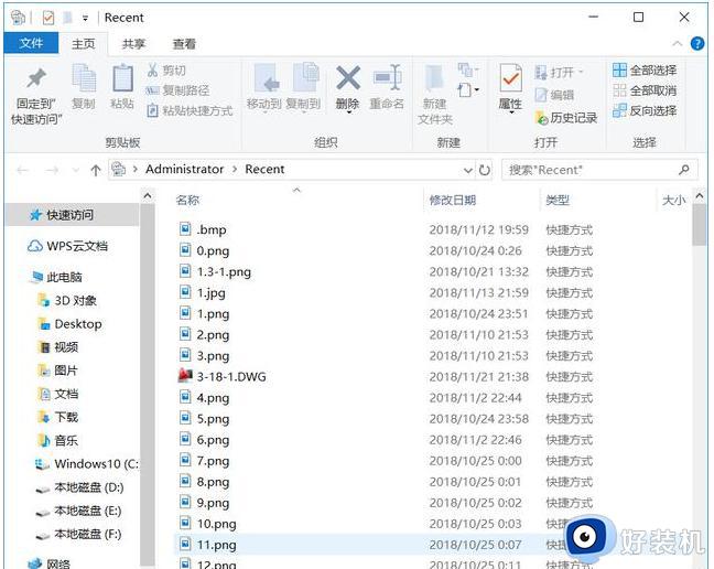 win10查看使用记录如何操作_win10查看最近使用记录的方法