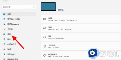 win11无法启动microsoftedge怎么办_win11 Microsoft Edge打不开如何解决