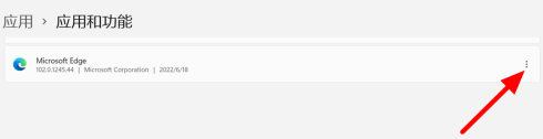 win11无法启动microsoftedge怎么办_win11 Microsoft Edge打不开如何解决