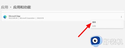 win11无法启动microsoftedge怎么办_win11 Microsoft Edge打不开如何解决