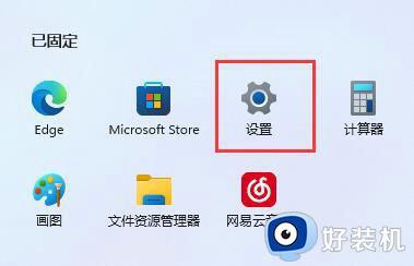 win11下载软件提示不信任什么原因_win11下载软件提示不信任的两种解决方法