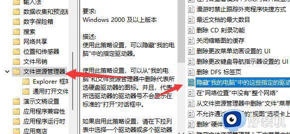 win11只有c盘其它盘不见了解决方法_win11只显示c盘怎么办