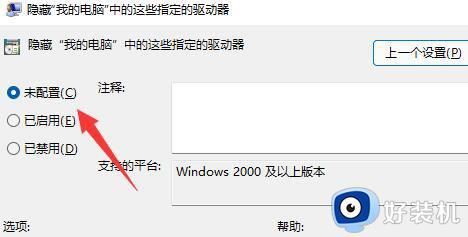 win11只有c盘其它盘不见了解决方法_win11只显示c盘怎么办