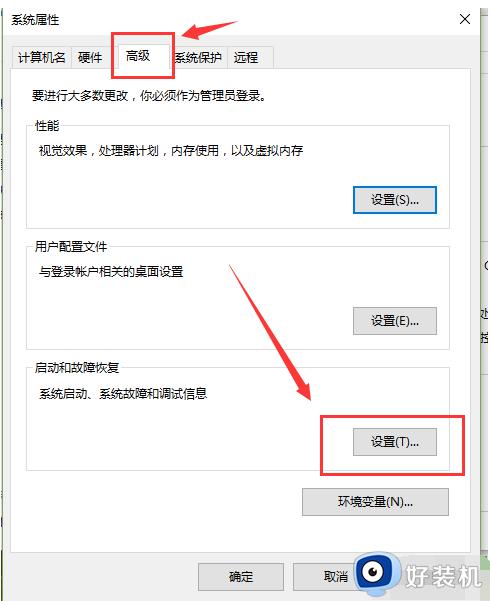 win10双系统怎样设置默认启动系统_win10双系统设置默认启动其中一个系统的方法