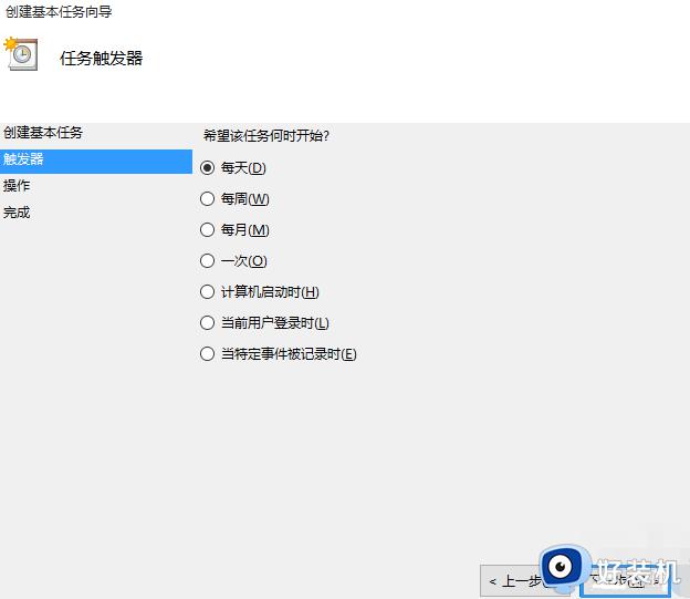 win10计划任务自动关机设置方法_win10计划任务怎么设置自动关机