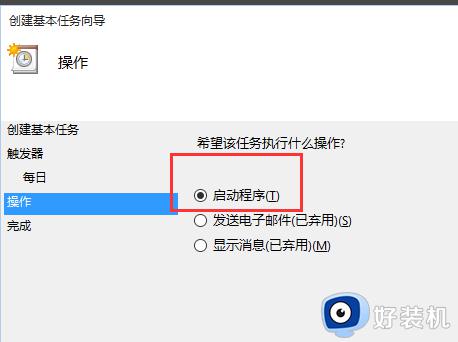 win10定时自动关机图文设置_win10如何设置电脑自动关机