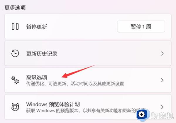 win11下载更新内容速度慢如何解决_win11下载更新内容速度慢的解决方法