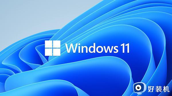 为什么win11下载安装包后打不开_win11下载安装包后打不开六种解决方法