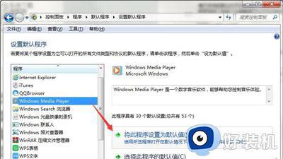 win7如何更改默认打开方式_win7更改默认打开方式在哪