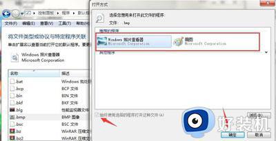 win7如何更改默认打开方式_win7更改默认打开方式在哪