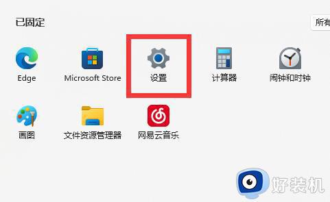 win11下载路径c盘怎样改成其他盘_win11下载路径c盘改成其他盘的方法