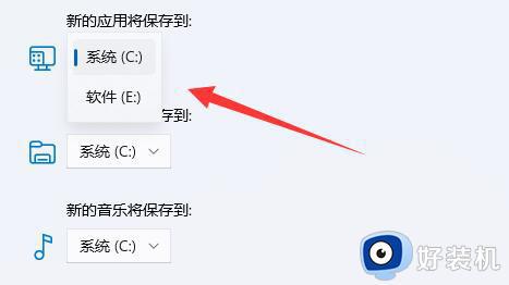 win11下载路径c盘怎样改成其他盘_win11下载路径c盘改成其他盘的方法