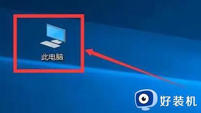 旧系统文件怎么在新win10系统打开 打开win10旧系统文件的方法