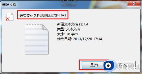 强制删除电脑文件的方法_电脑如何强制删掉文件