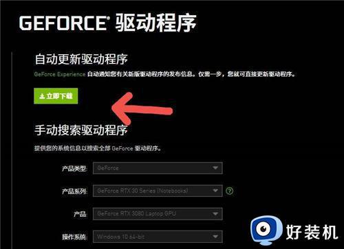 win11地平线5出现兼容性警告怎么回事_win11玩地平线5提示兼容性警告的解决教程