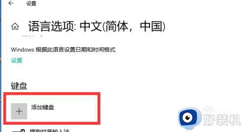 win10打不了中文怎么办_win10电脑打不了中文如何解决