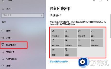 win10打开蓝牙快捷键是什么_win10怎么快速打开蓝牙