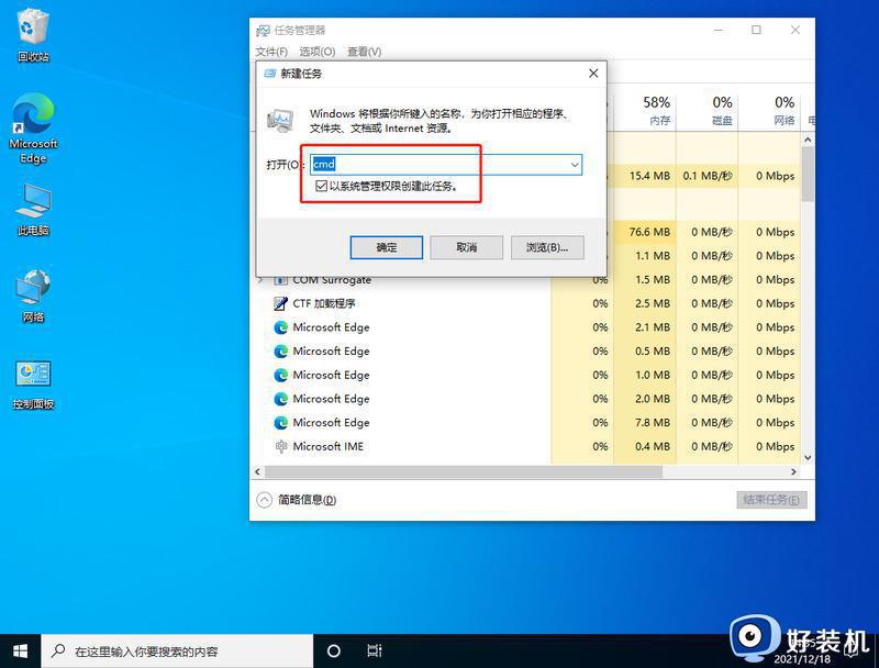 win10底部任务栏一直转圈圈怎么回事_win10下面的任务栏一直转圈如何解决