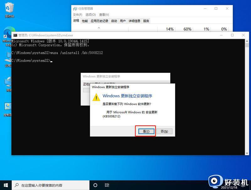 win10底部任务栏一直转圈圈怎么回事_win10下面的任务栏一直转圈如何解决