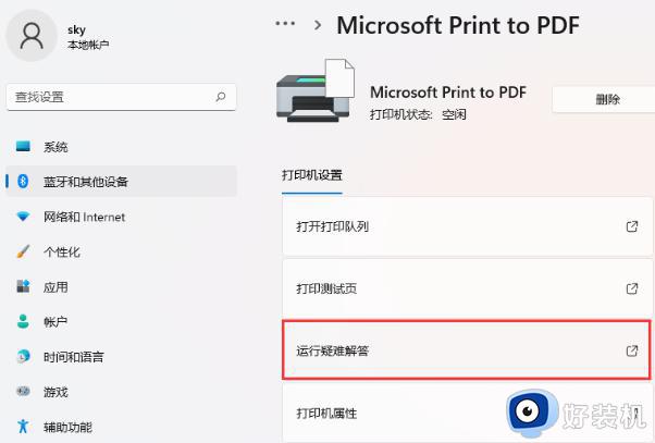 win11更新后打印机无法打印怎么办_升级windows11后打印机错误该如何解决