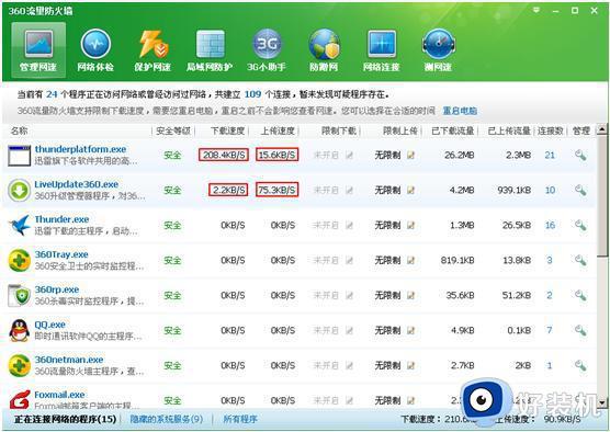 路由器下载速度慢怎么解决_路由器下载速度很慢的解决教程