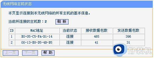 路由器下载速度慢怎么解决_路由器下载速度很慢的解决教程