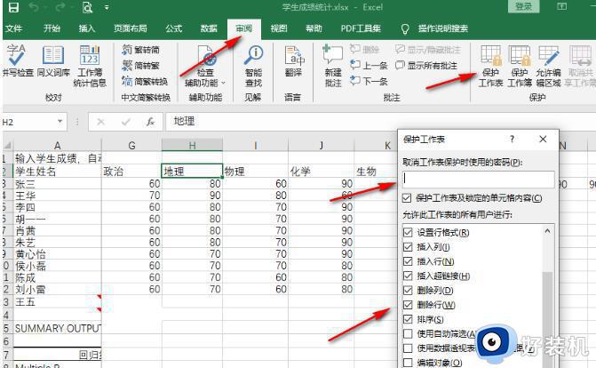 excel怎样锁定单元格不被修改内容_excel锁定单元格不被修改的步骤