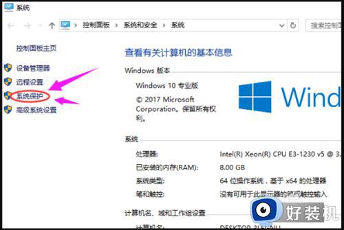 win7电脑怎样一键还原重装系统_win7强制恢复出厂设置的操作方法