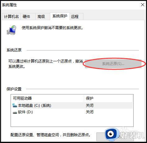 win7电脑怎样一键还原重装系统_win7强制恢复出厂设置的操作方法