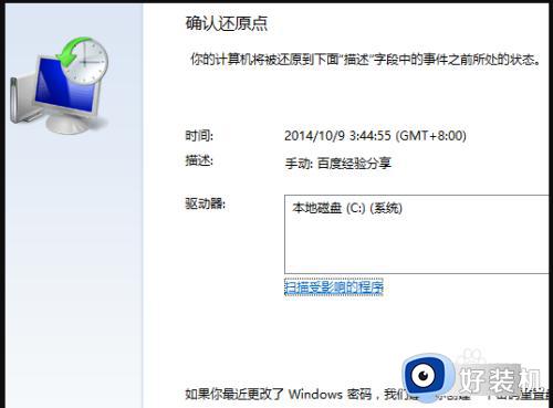 win7电脑怎样一键还原重装系统_win7强制恢复出厂设置的操作方法