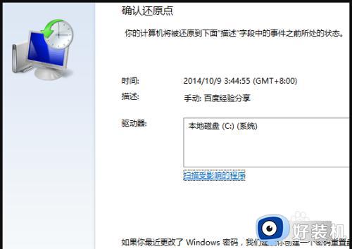 win7电脑怎样一键还原重装系统_win7强制恢复出厂设置的操作方法