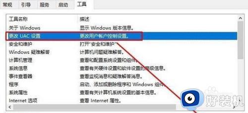 win10点开一个软件就要问一次如何解决_win10打开软件总是弹出一个是或否怎么关闭