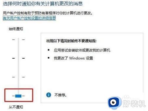 win10点开一个软件就要问一次如何解决_win10打开软件总是弹出一个是或否怎么关闭