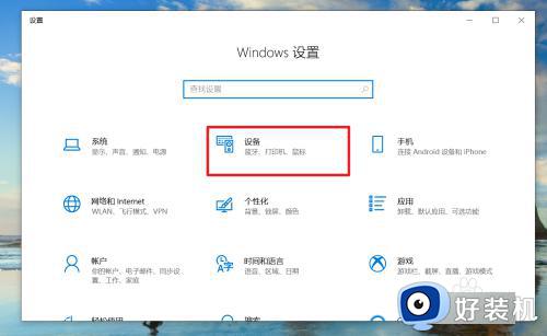 windows默认鼠标速度设置方法_windows怎么修改鼠标移动速度