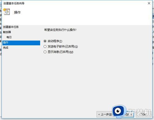 win10电脑定时关机在哪里设置_win10电脑设置自动关机的方法