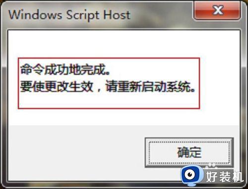 win7已激活提示副本不是正版怎么办_win7已激活桌面显示此windows副本不是正版如何解决