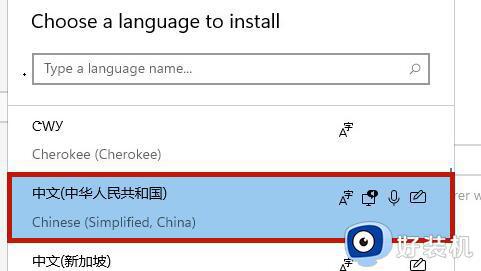 win11家庭中文版强制换语言的方法_win11家庭版如何更换系统语言