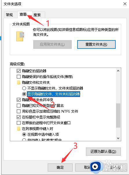 win10电脑隐藏文件怎么显示出来_win10显示隐藏文件的操作方法