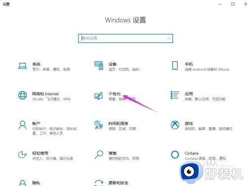 win10个性化背景图片在哪设置_win10系统桌面背景图片怎么设置