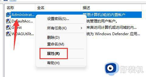 win11系统名称修改方法_win11如何修改用户名